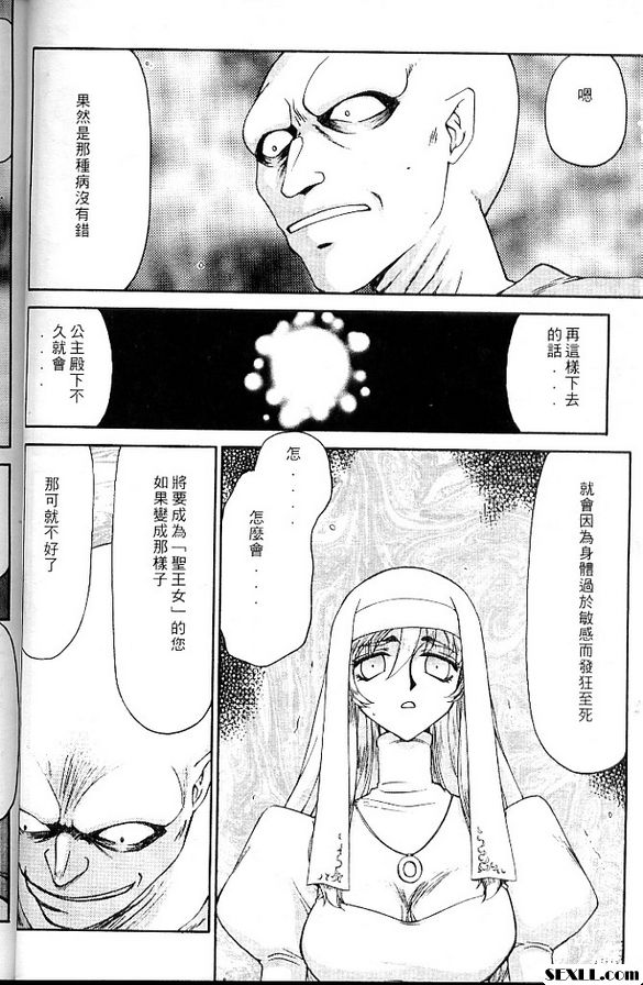 聖王女菲莉西亞3