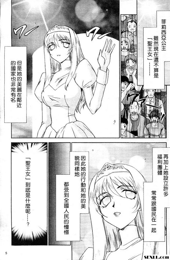 聖王女菲莉西亞1