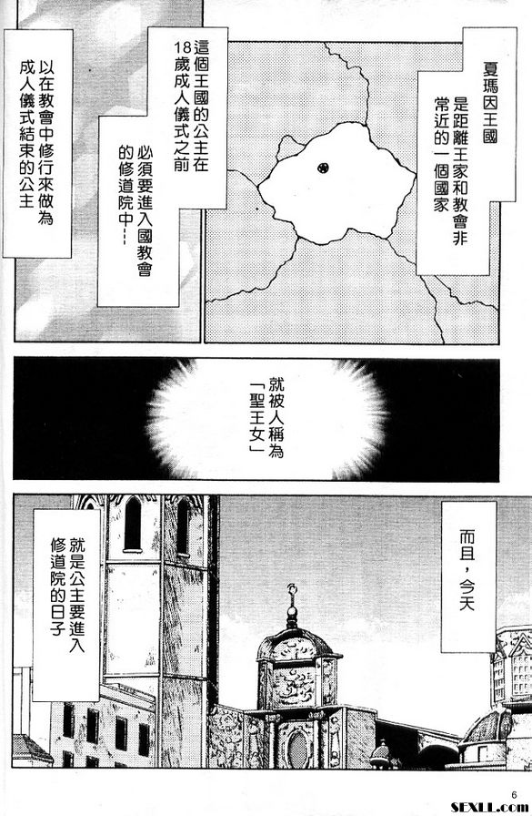 聖王女菲莉西亞1