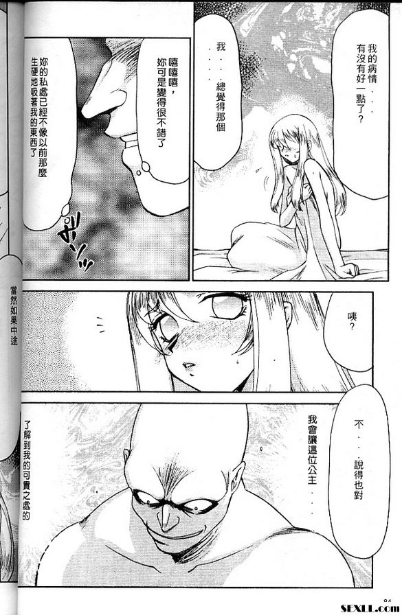 聖王女菲莉西亞5