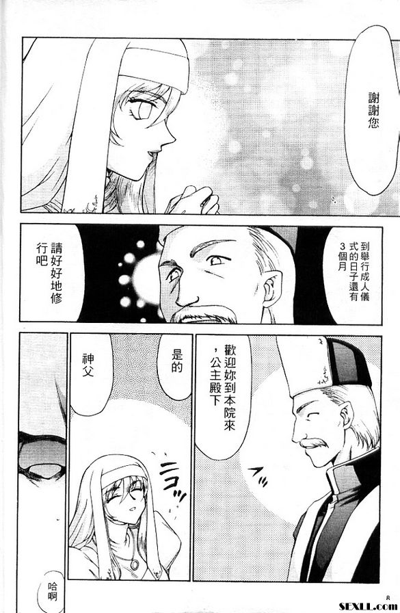 聖王女菲莉西亞1