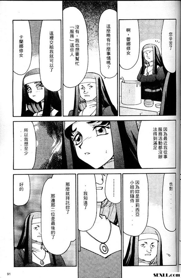 聖王女菲莉西亞5