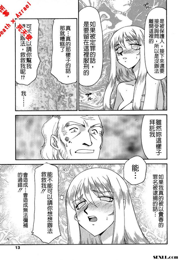 聖王女菲莉西亞10