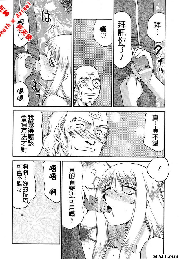 聖王女菲莉西亞10