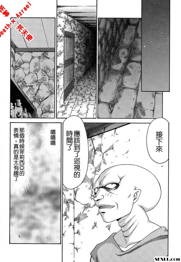 聖王女菲莉西亞16