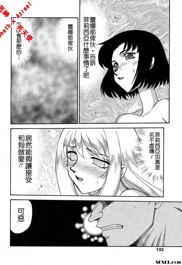 聖王女菲莉西亞16