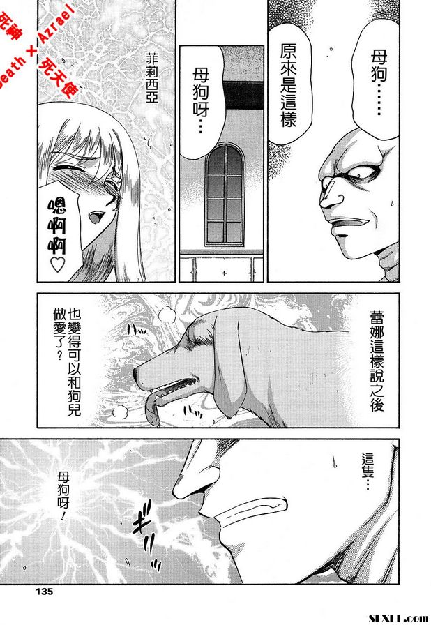 聖王女菲莉西亞16