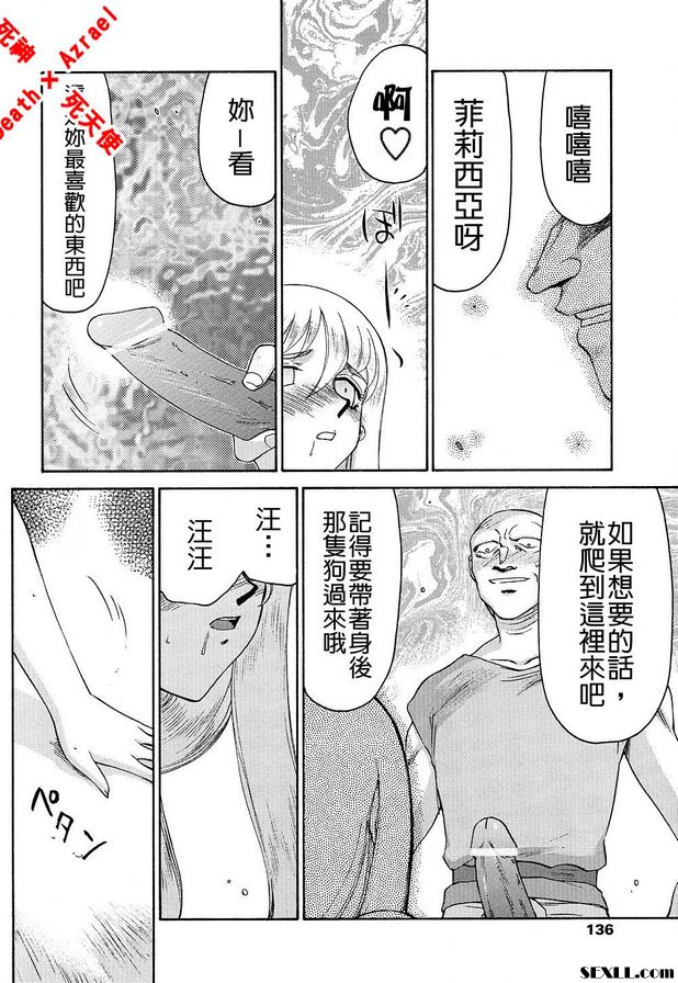 聖王女菲莉西亞16