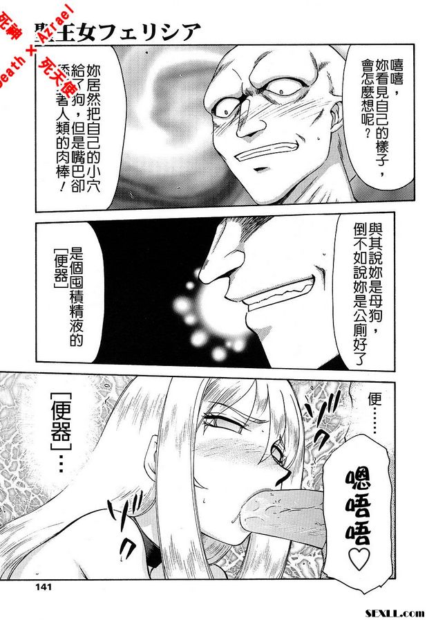 聖王女菲莉西亞16