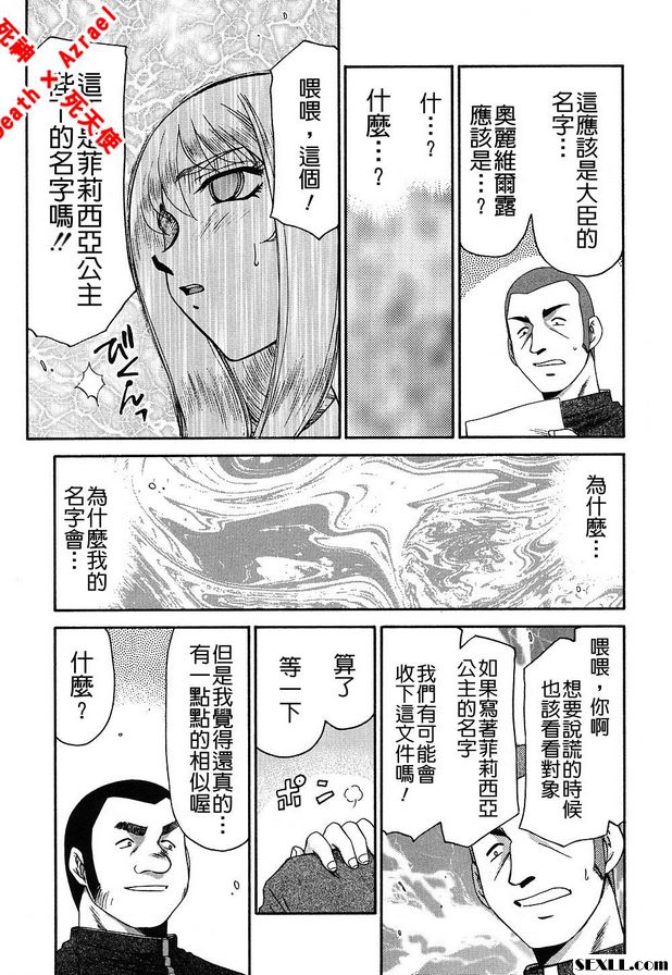 聖王女菲莉西亞10