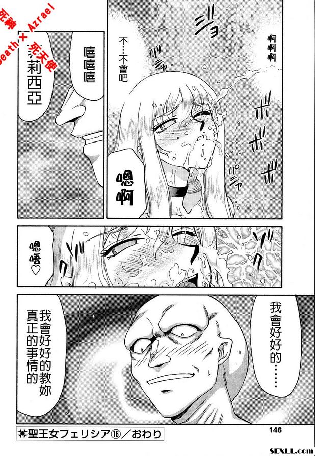 聖王女菲莉西亞16