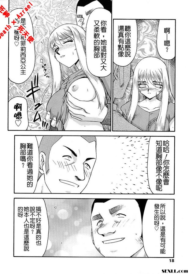 聖王女菲莉西亞10