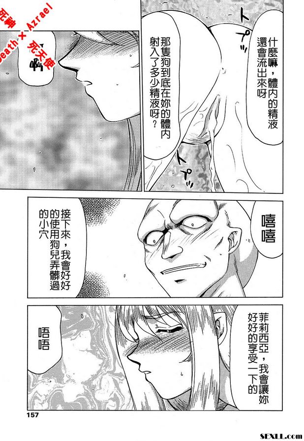 聖王女菲莉西亞17