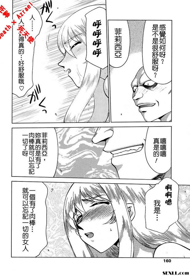 聖王女菲莉西亞17
