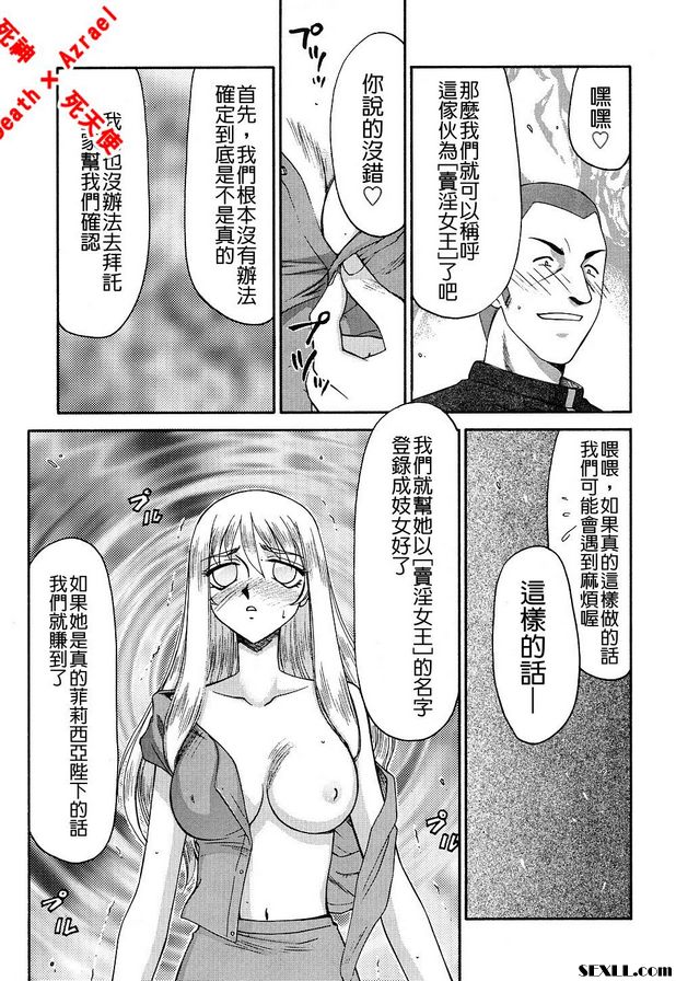 聖王女菲莉西亞10