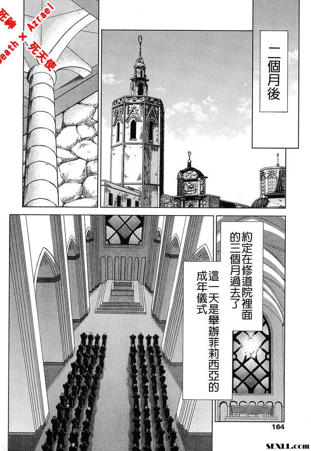 聖王女菲莉西亞17