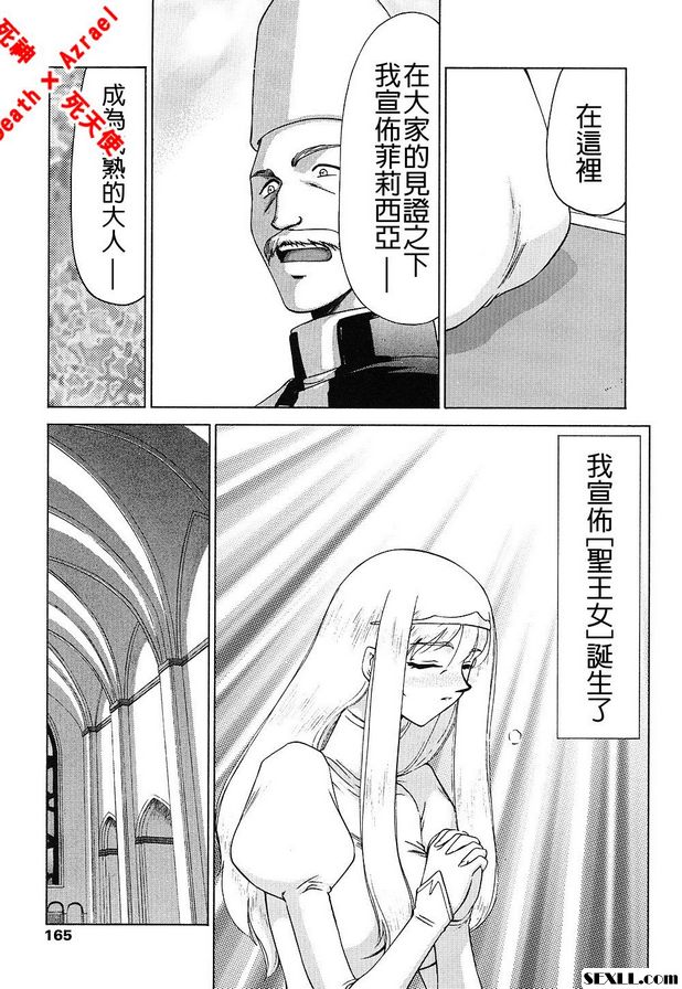 聖王女菲莉西亞17