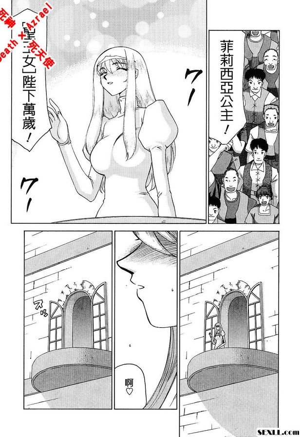 聖王女菲莉西亞17