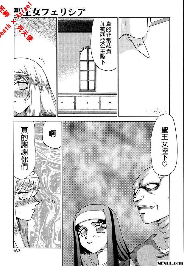 聖王女菲莉西亞17