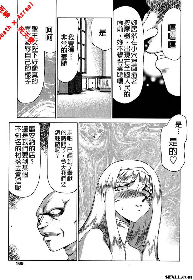 聖王女菲莉西亞17