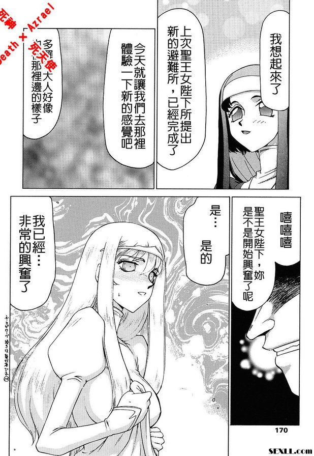 聖王女菲莉西亞17