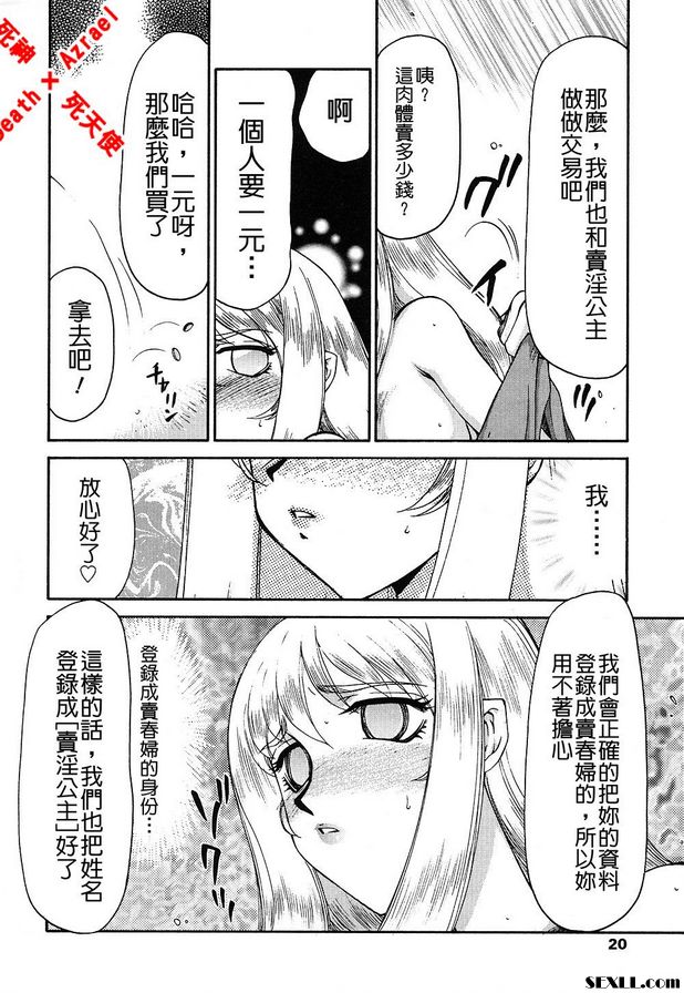 聖王女菲莉西亞10