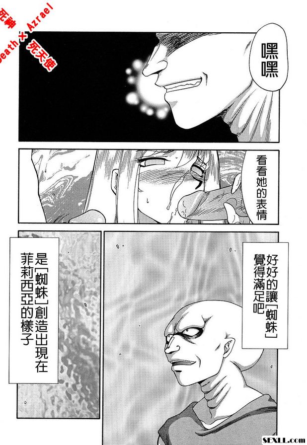 聖王女菲莉西亞17