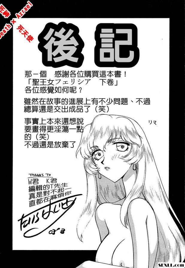 聖王女菲莉西亞17