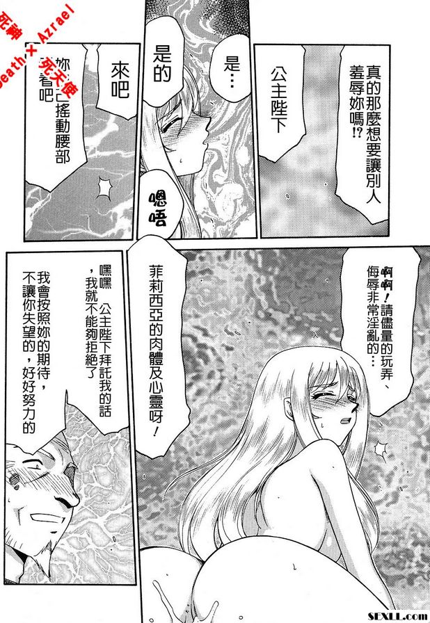 聖王女菲莉西亞11