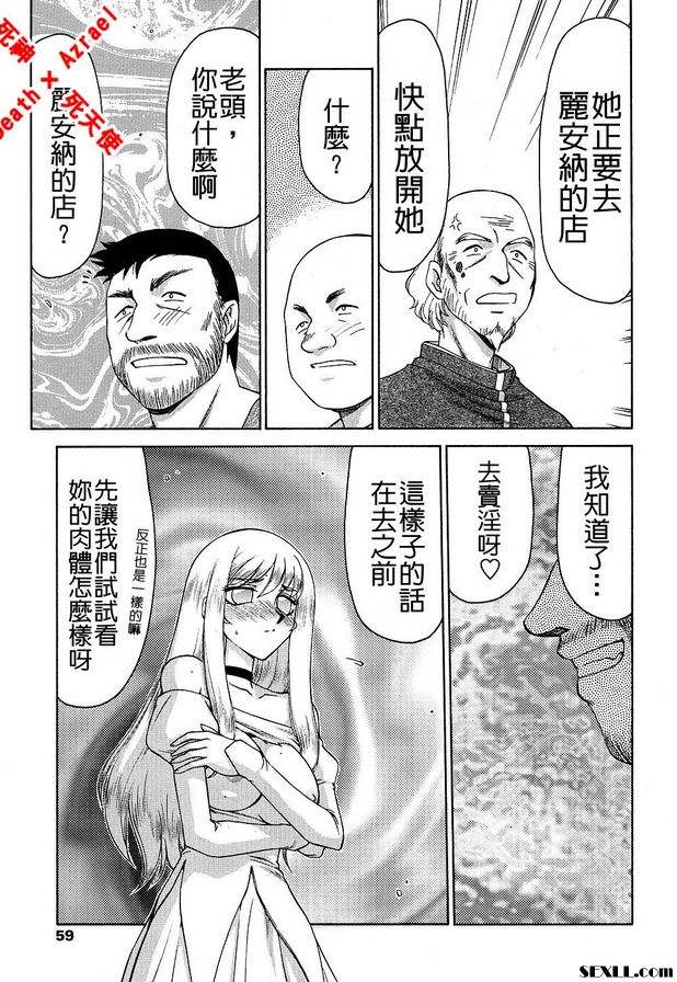 聖王女菲莉西亞12