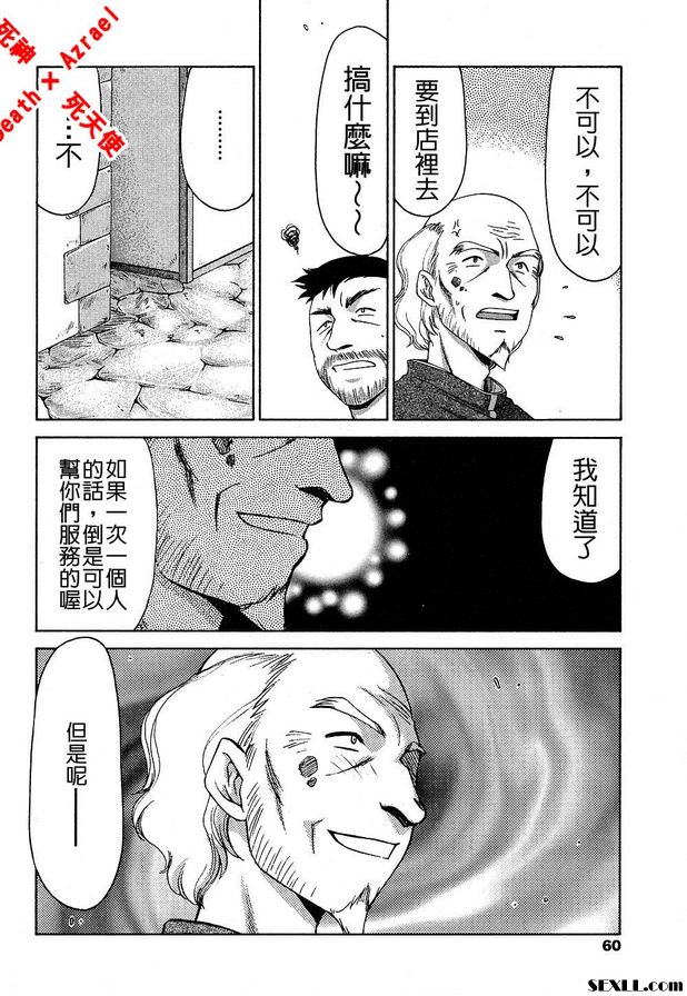 聖王女菲莉西亞12