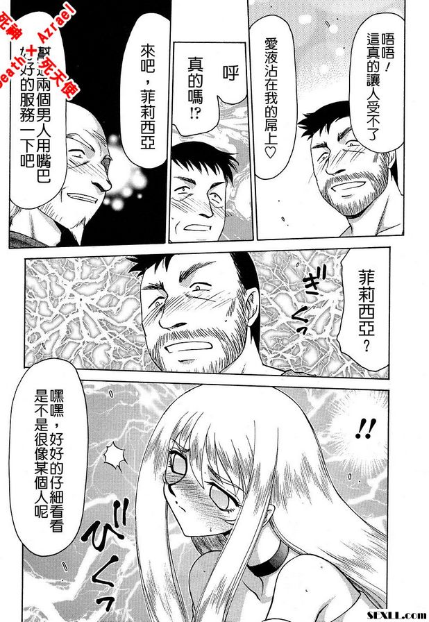 聖王女菲莉西亞12