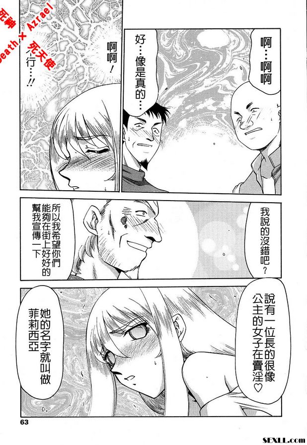 聖王女菲莉西亞12