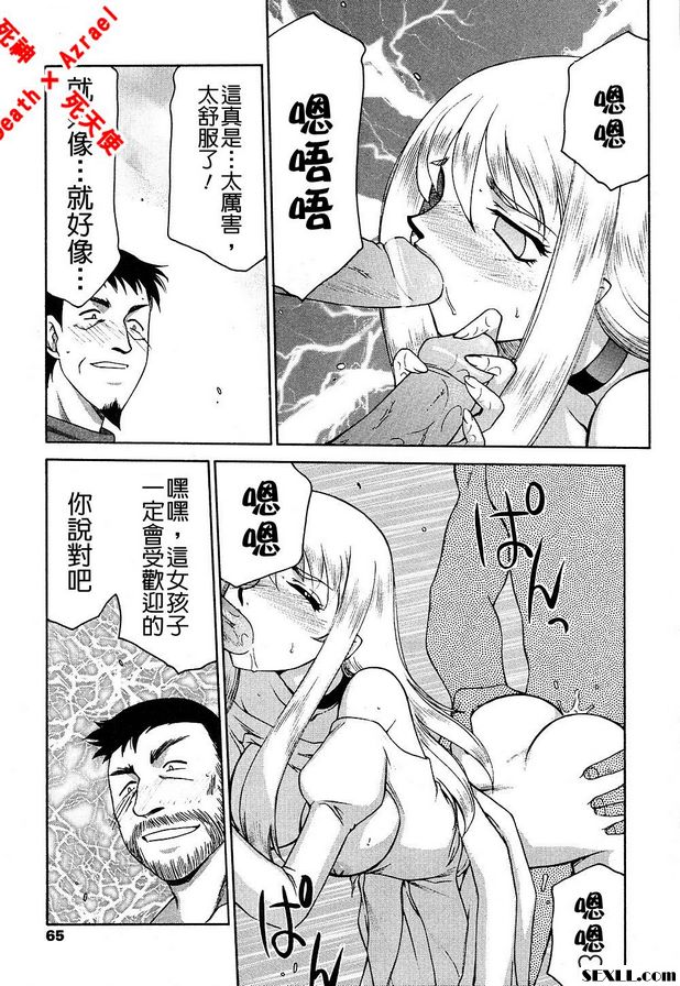 聖王女菲莉西亞12