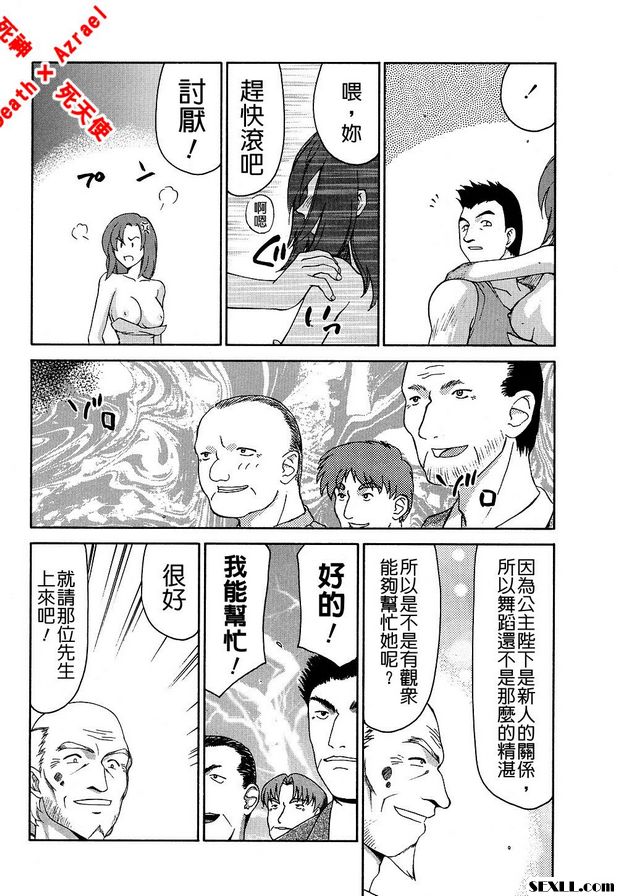 聖王女菲莉西亞13