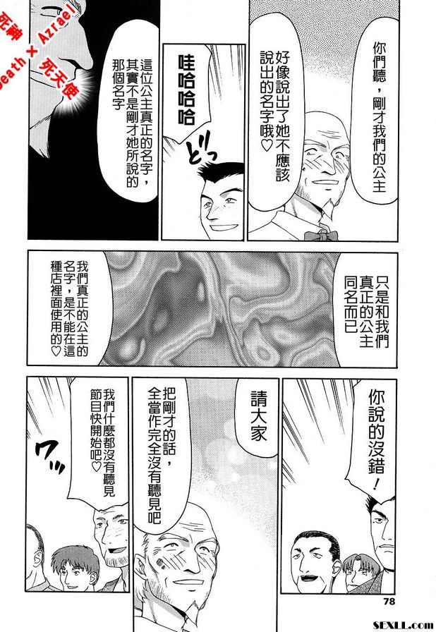 聖王女菲莉西亞13
