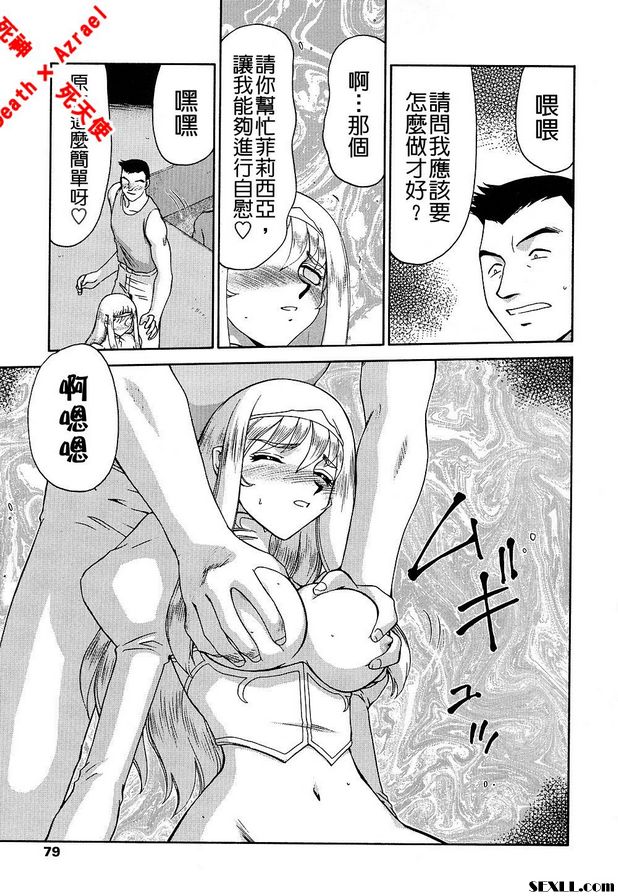 聖王女菲莉西亞13