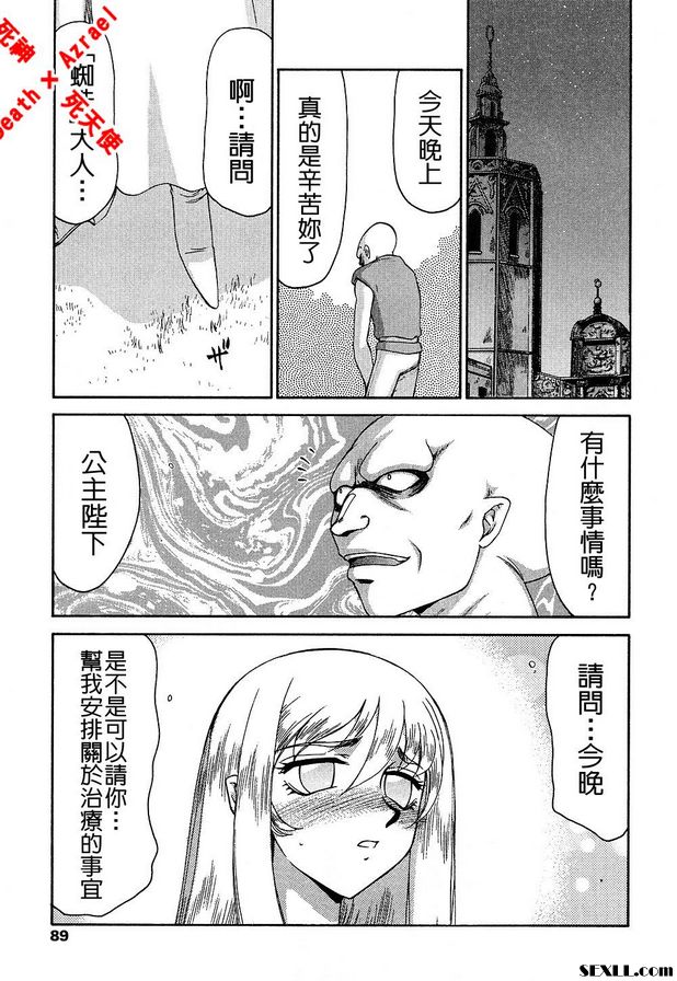聖王女菲莉西亞14