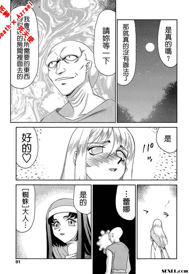 聖王女菲莉西亞14