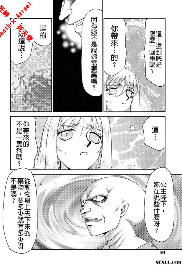 聖王女菲莉西亞14