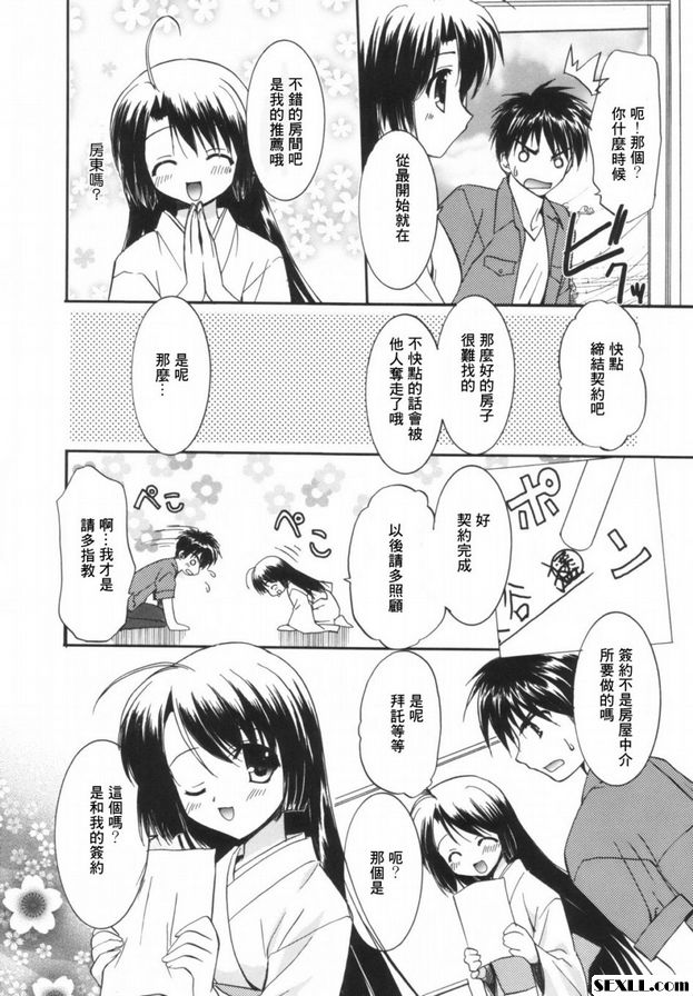 那裡的人