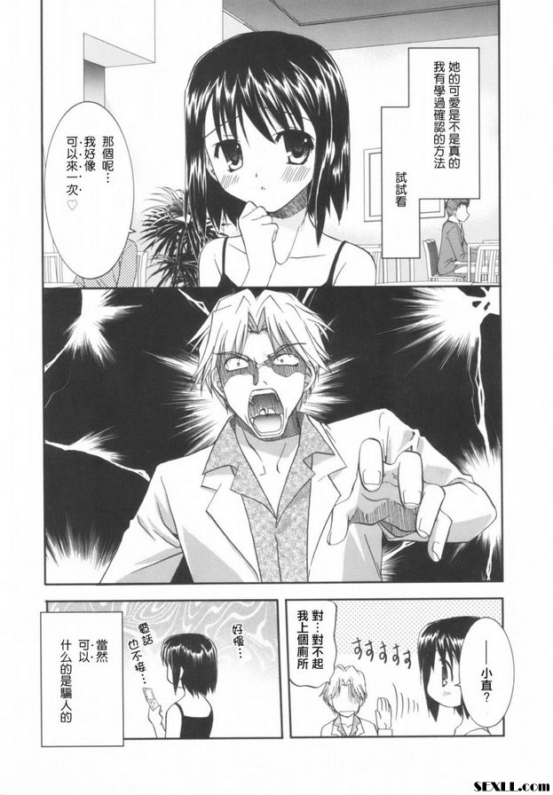 告白