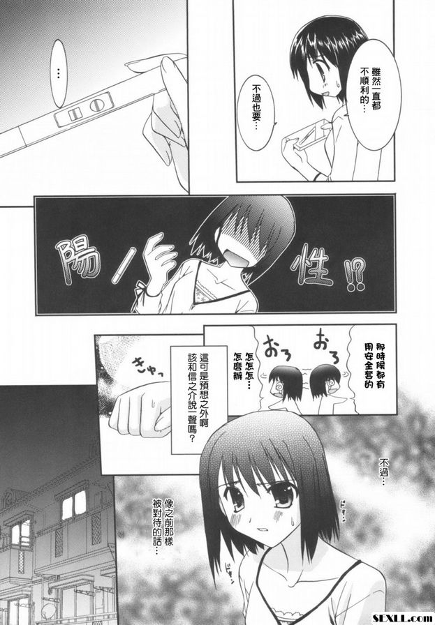 告白