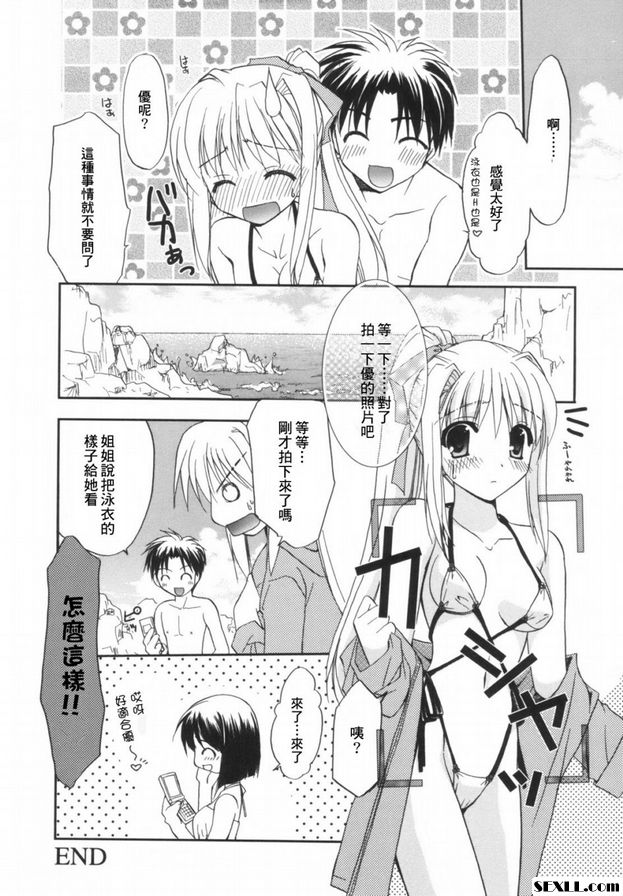 夏季