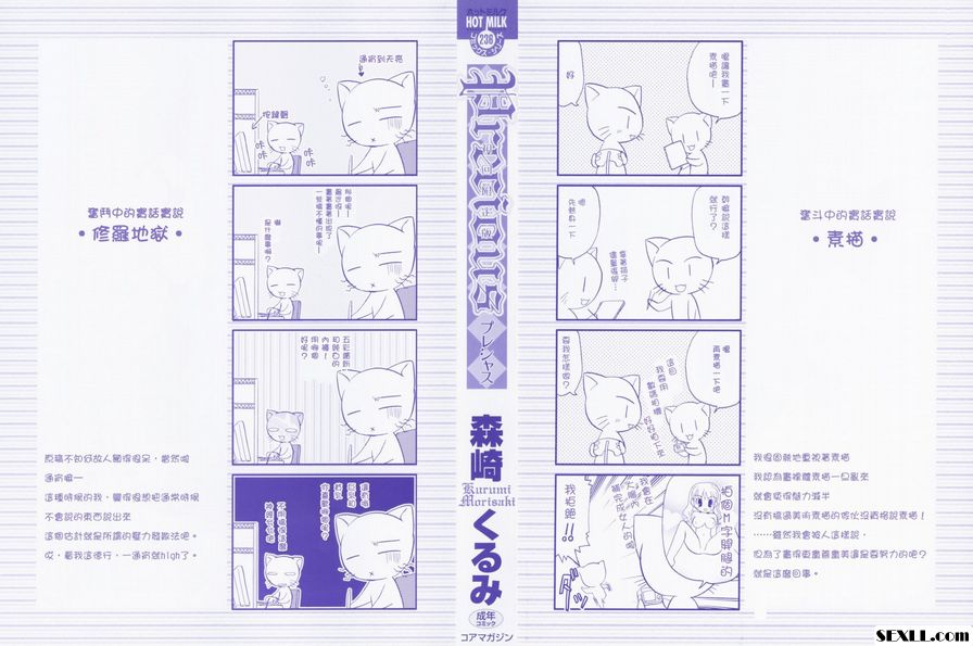 [森崎艾佩諾]珍貴