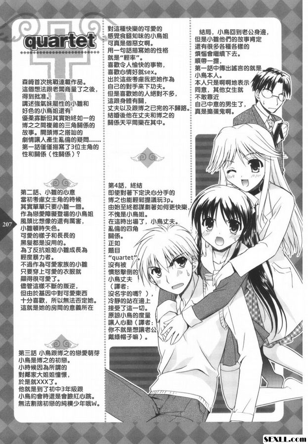 四重奏4