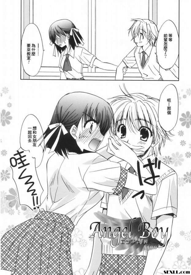 天使男孩