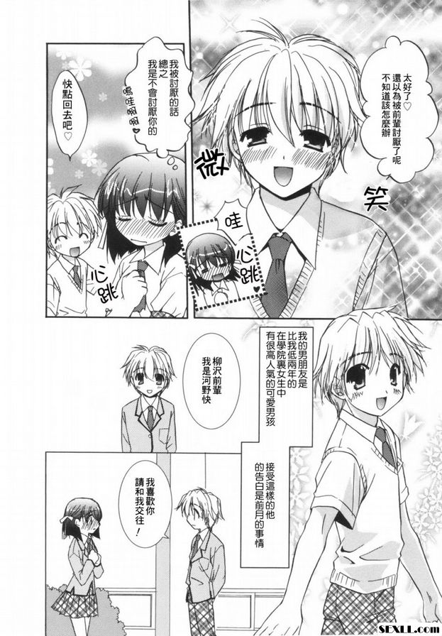 天使男孩