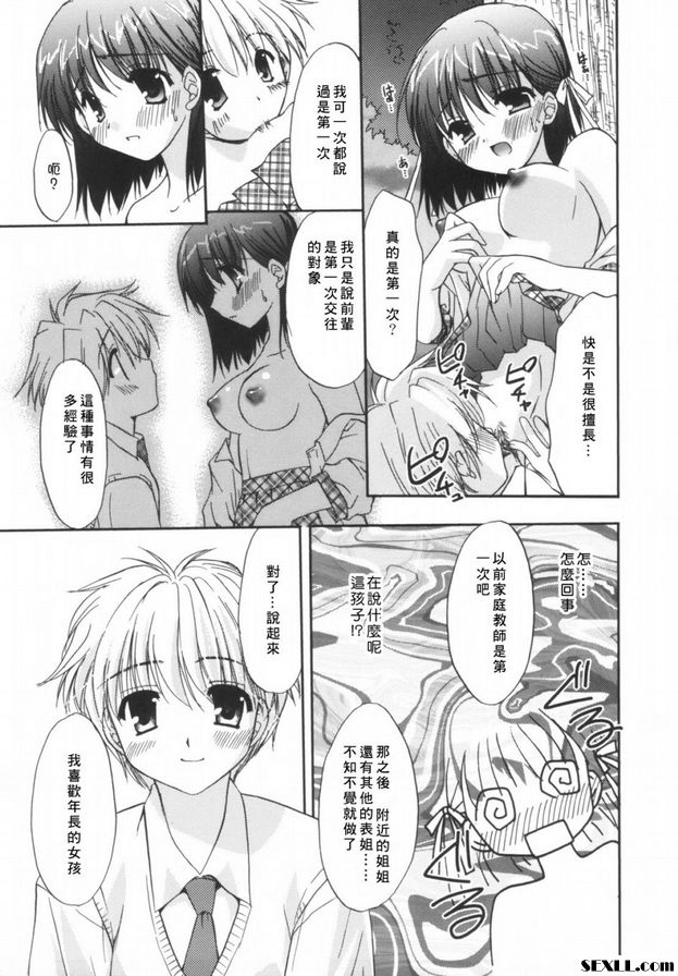 天使男孩