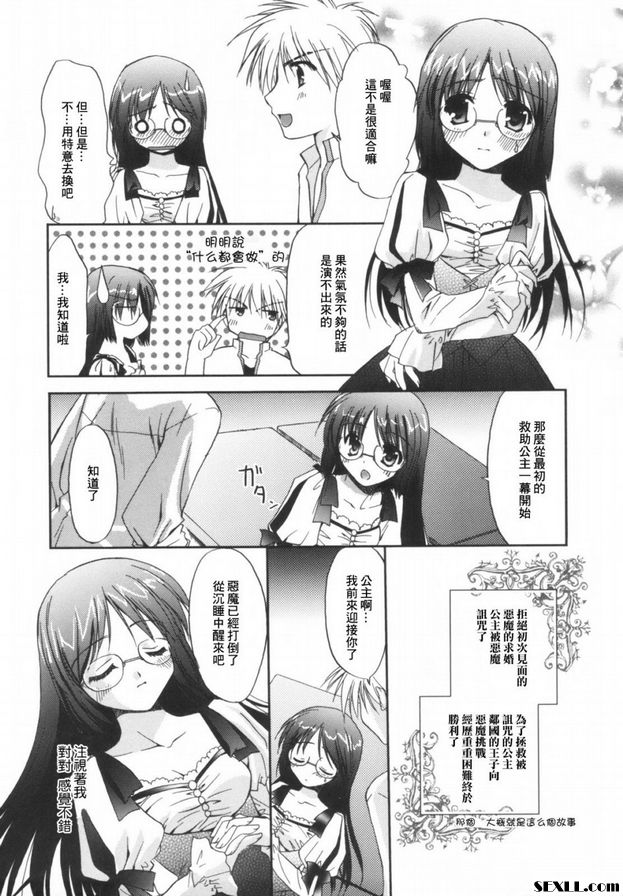 秘密媽媽
